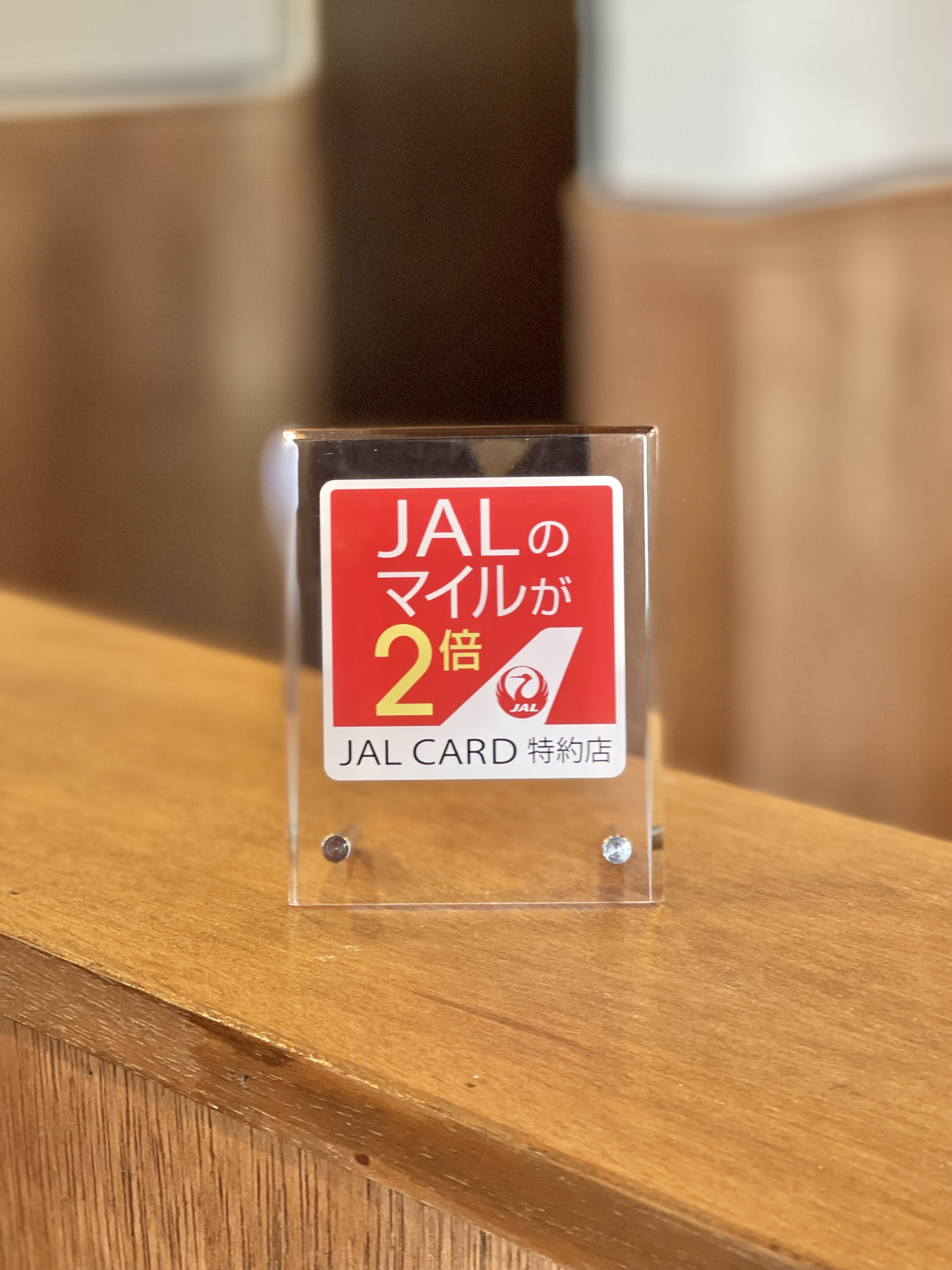 JAL特約店.jpeg