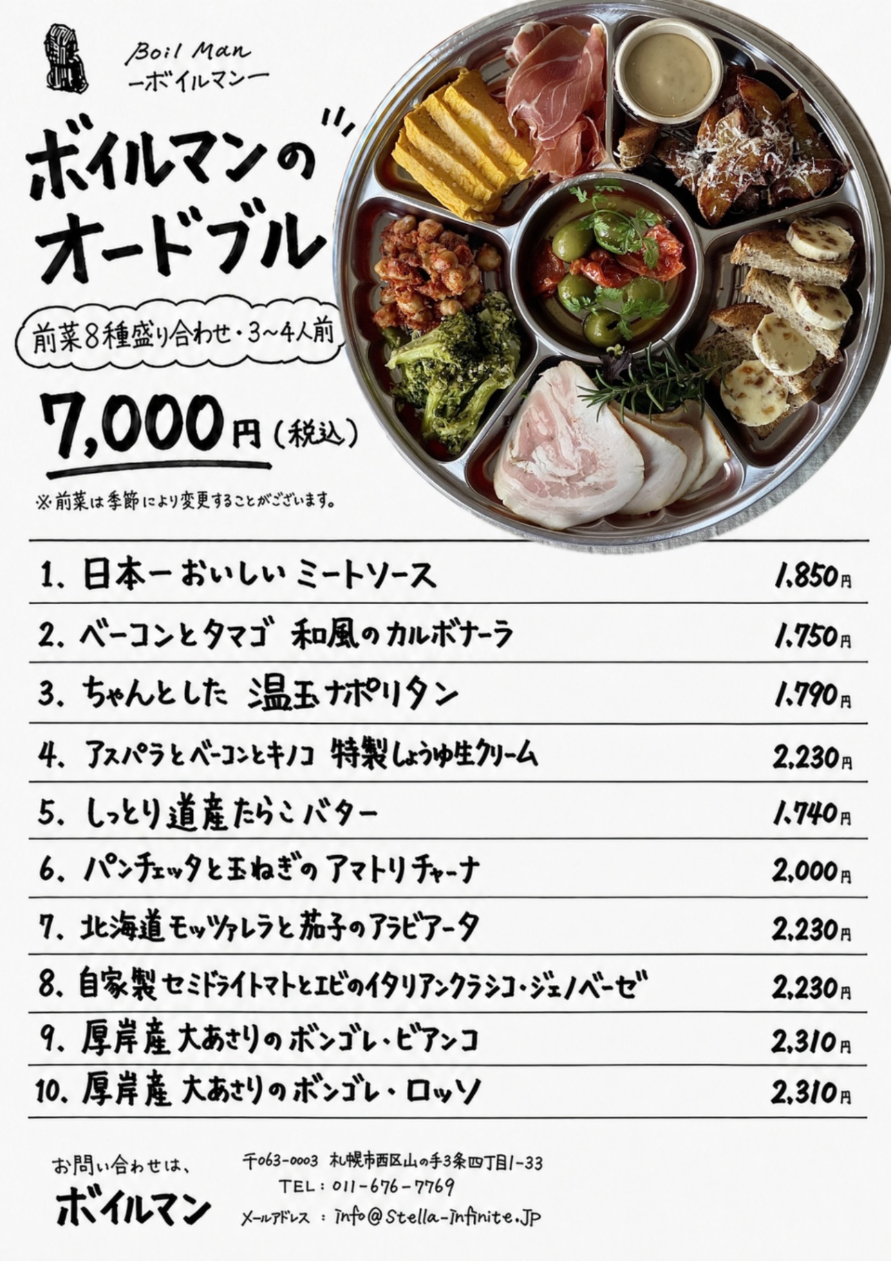 テイクアウトメニュー_表面