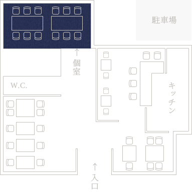 個室